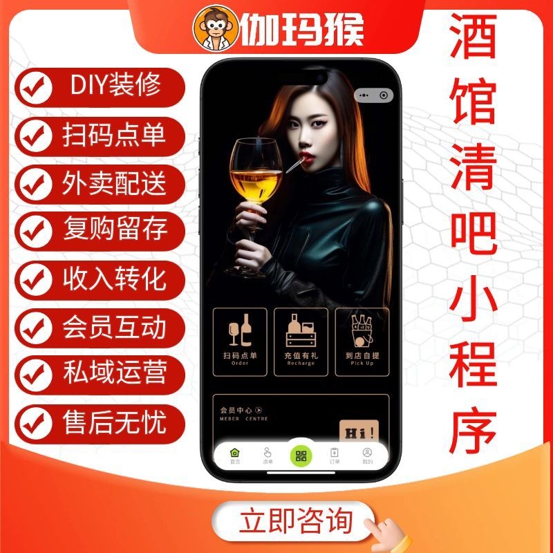 伽玛猴酒馆清吧小程序 扫码点单外卖配送低费率收银台系统-伽玛猴