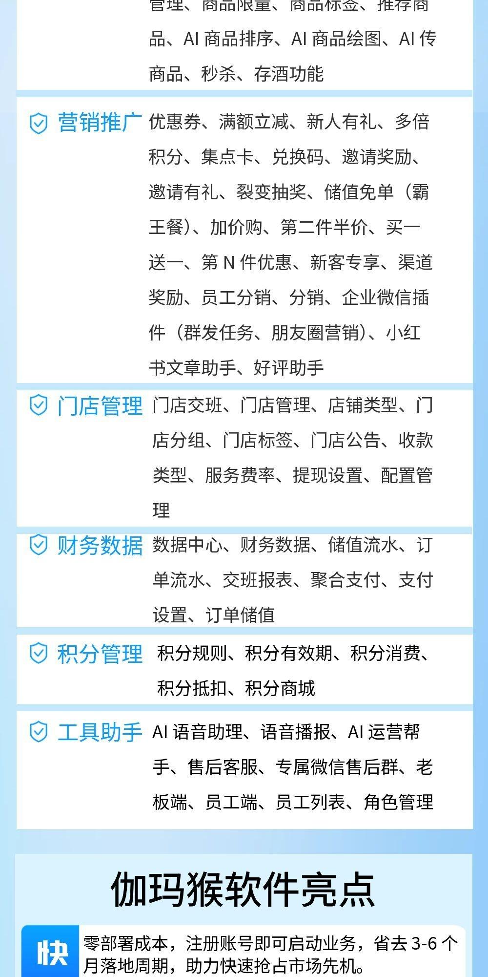 图片[2]-伽玛猴酒馆清吧小程序 扫码点单外卖配送低费率收银台系统-伽玛猴